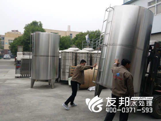 河南友邦水處理設備發(fā)貨10.jpg